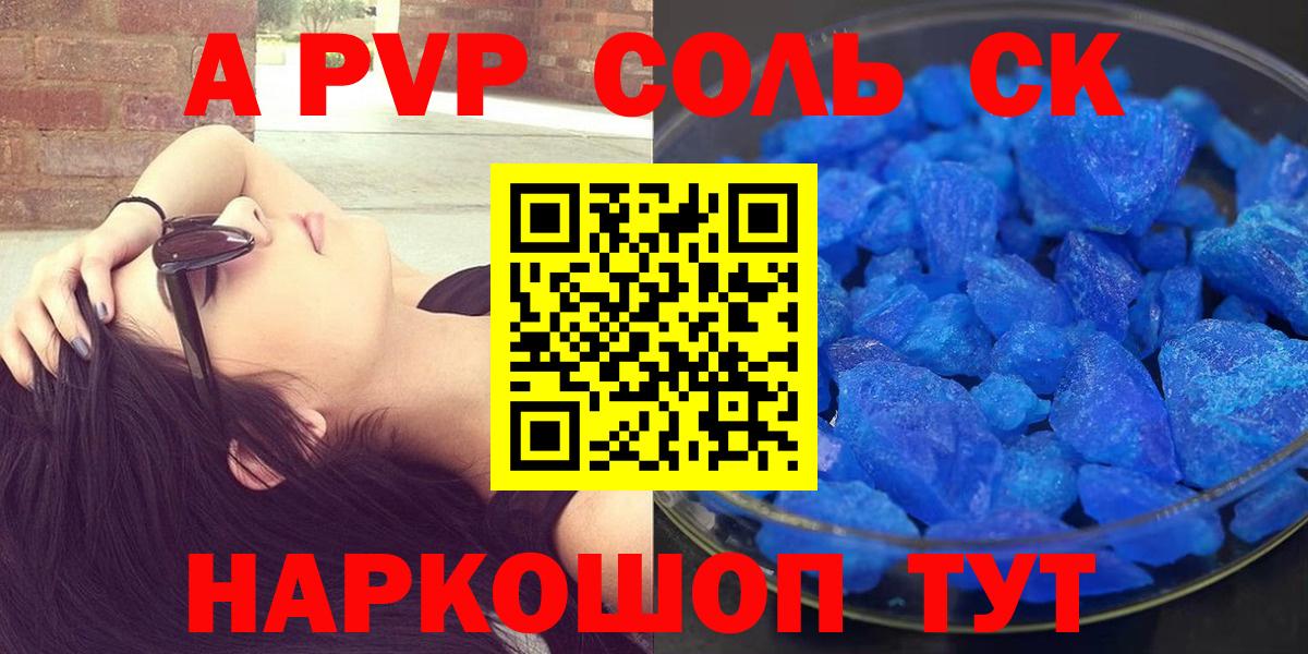 Alpha-PVP СК КРИС Заринск