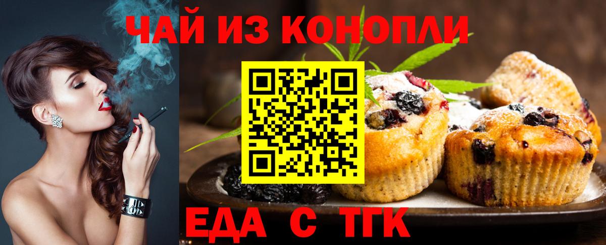 Cannafood марихуана  Вход с VPN  Заринск 
