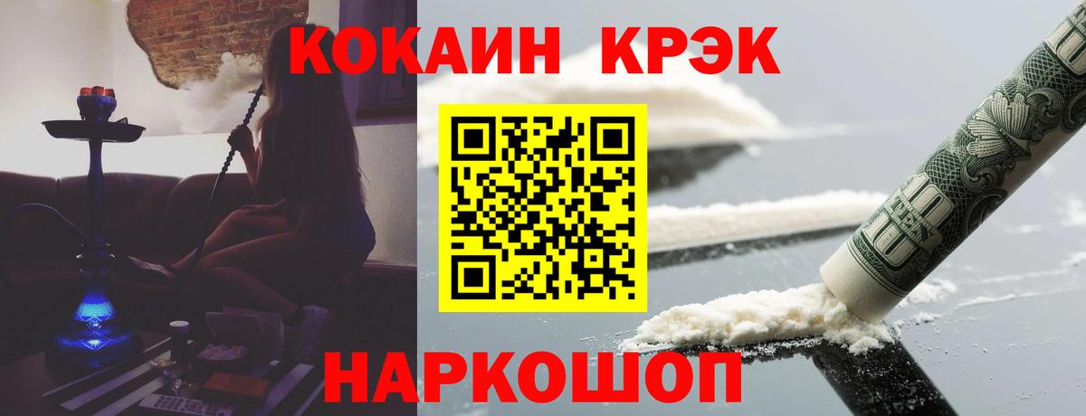 Кокаин 97%  Кокаин  Cocaine Перу  Заринск  сколько стоит  Вход с VPN 