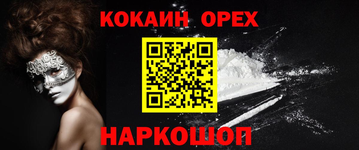 Cocaine 97% Заринск