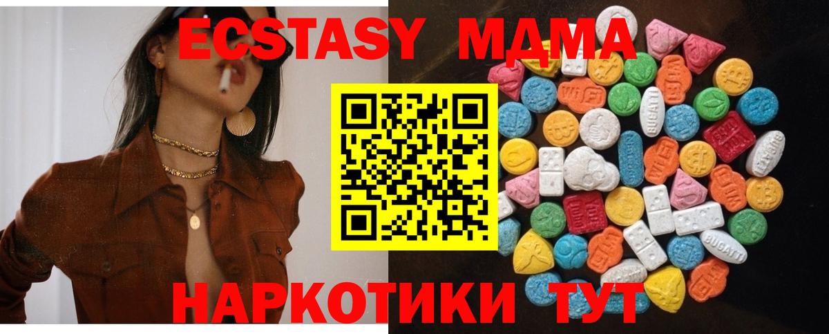 Экстази VHQ  Вход с VPN  Ecstasy  Заринск  Экстази VHQ 
