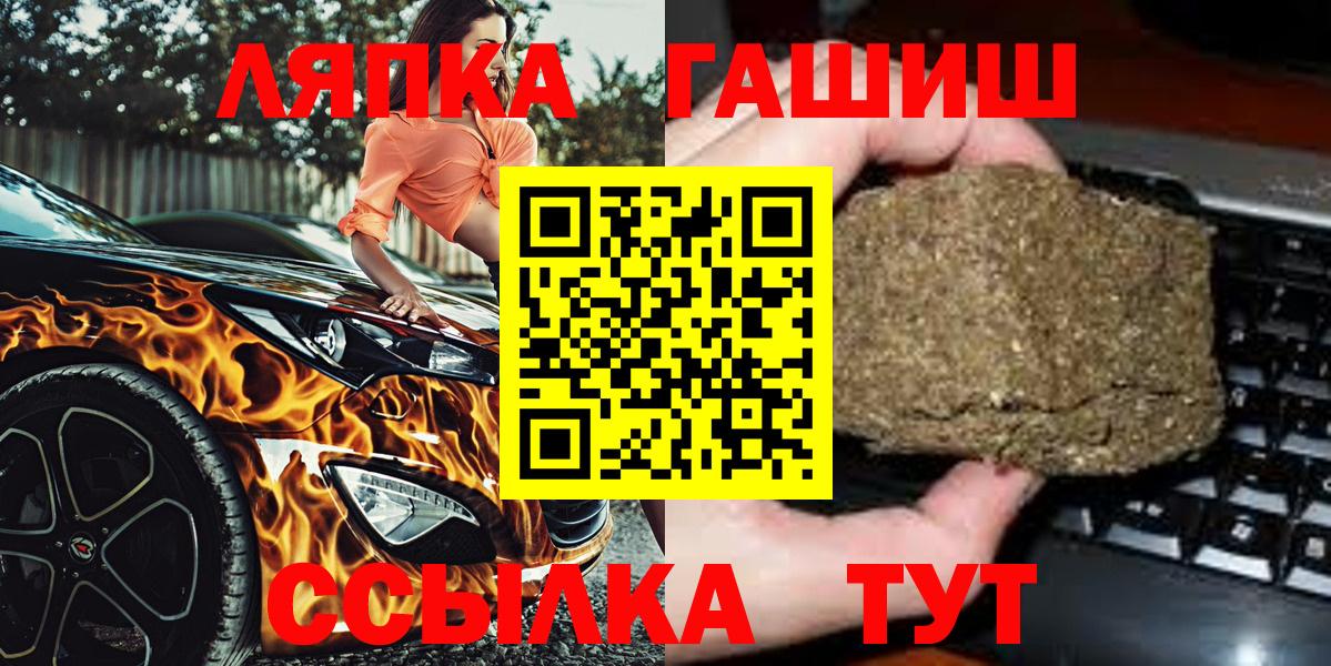 Заринск  ГАШ  Гашиш 40% ТГК  Вход с VPN  ГАШ Premium 