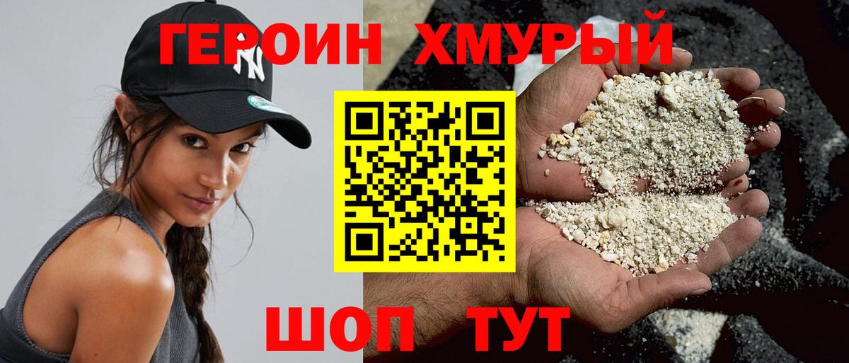 Героин гречка  Вход с VPN  Заринск 