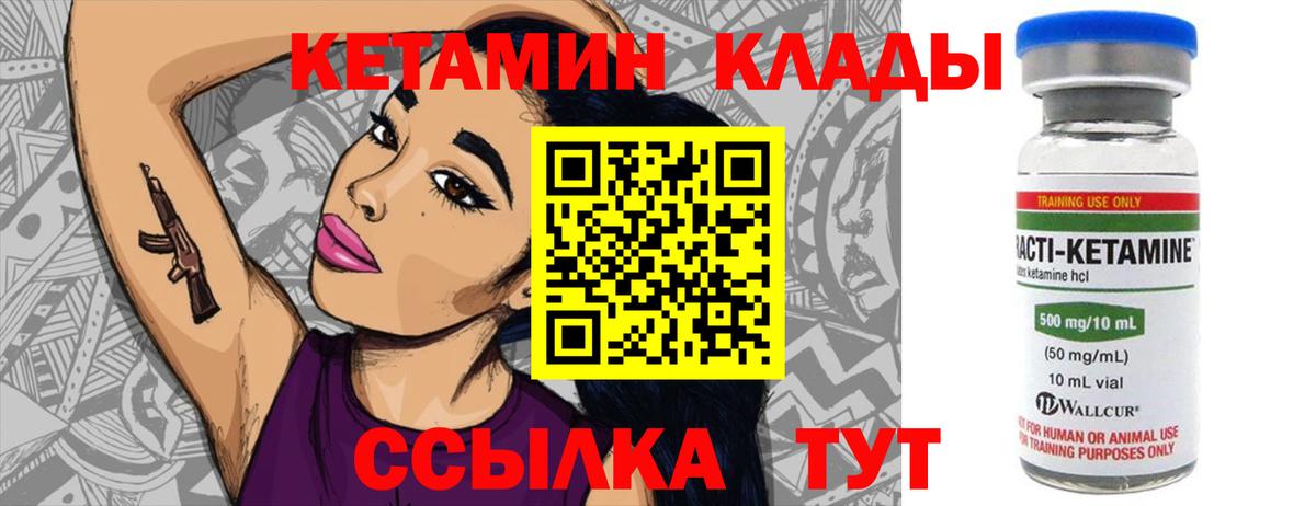 Заринск  КЕТАМИН ketamine  нарко площадка телеграм  Вход с VPN  КЕТАМИН ketamine 
