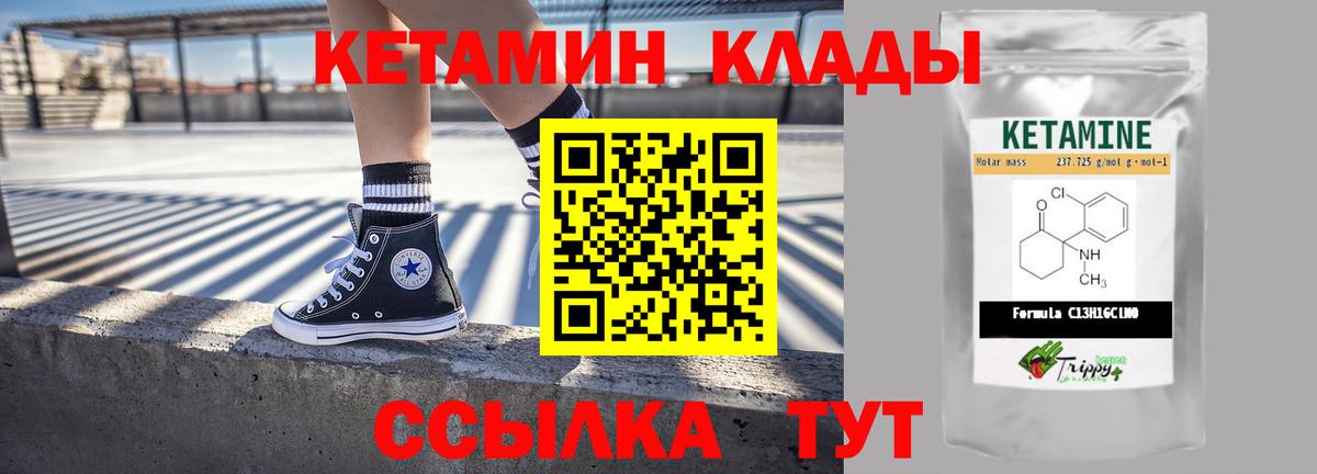 КЕТАМИН ketamine Заринск