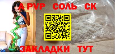 ALPHA-PVP Бугуруслан