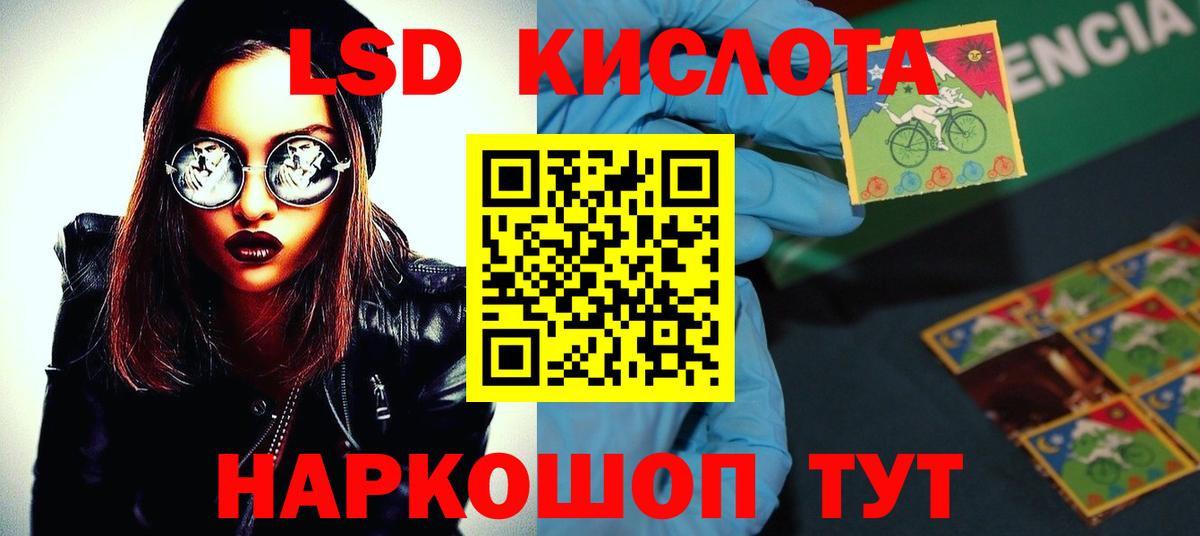 LSD-25 экстази  Вход с VPN  Заринск  ЛСД экстази кислота    ССЫЛКА  Лсд 25 экстази ecstasy 