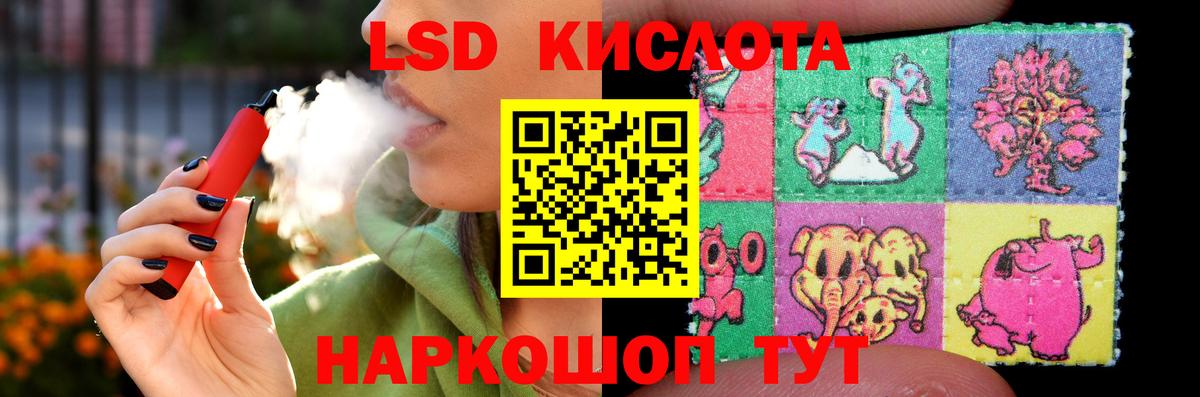 LSD-25 экстази ecstasy Заринск