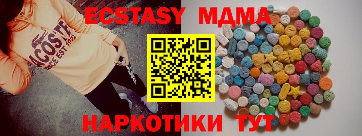 Заринск  МДМА кристаллы  МДМА  МДМА VHQ  Вход с VPN 