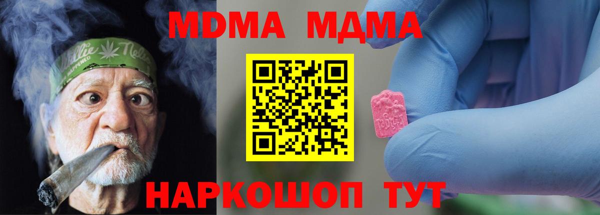 МДМА молли Заринск