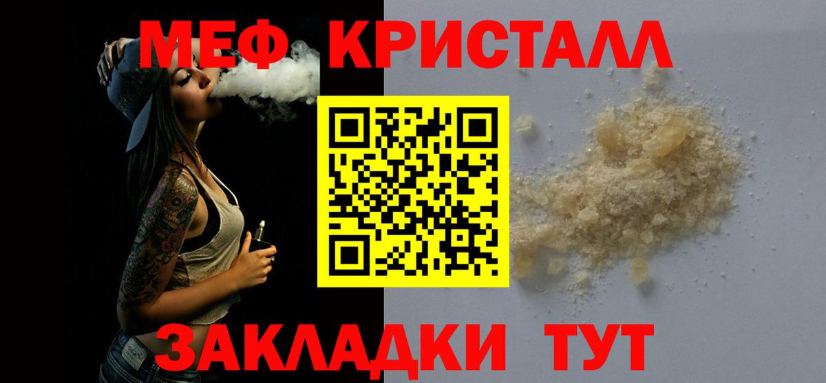 Мефедрон мука Заринск