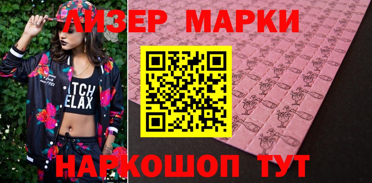 Марки NBOMe 1,5мг  Марки 25I-NBOMe  Вход с VPN  Заринск  Марки NBOMe 1,5мг 